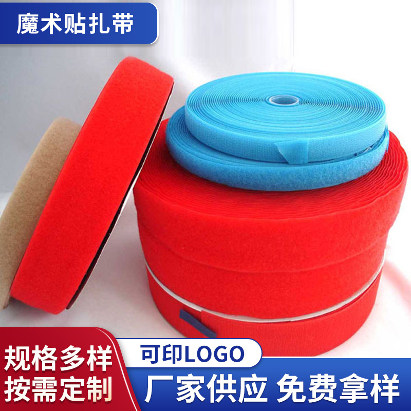 好用（阻燃魔术贴）防火粘扣带尼龙搭扣车缝雌雄扣防火搭扣