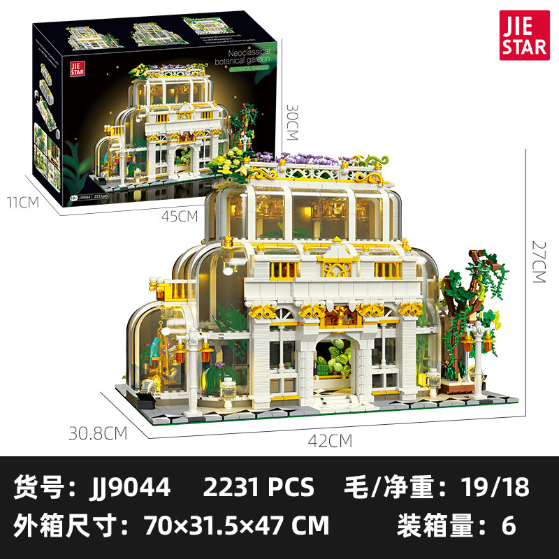 Jiexing JJ9044 Jardín Botánico Rompecabezas para niños Insertado Modelo de bloques de construcción Decoración de vista de la calle Venta caliente transfronteriza con luz
