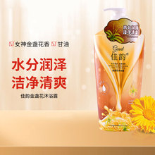 佳韵金盏花香清爽滋润沐浴露保湿清洁嫩肤沐浴酒店家用沐浴液