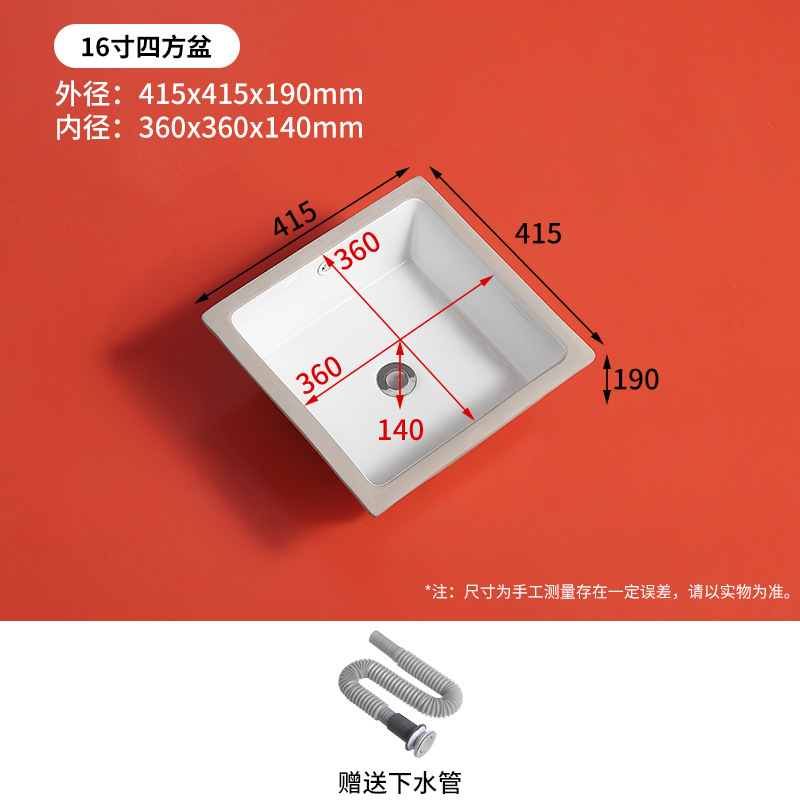 SKU41_颜色分类(16寸四方平底)