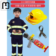 贝群儿童消防员衣服装角色扮演全套装备灭火器玩具消防帽男女童过