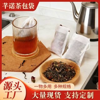 定制茶包袋一次性泡茶袋批发茶叶过滤袋卤味料包袋子煎药隔渣袋