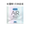 AIR воздушная насадка, 1 шт., 6923146114933