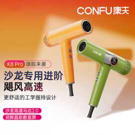 康.夫K8高速吹风机发廊理发师大功率护发速干静音负离子电吹风机
