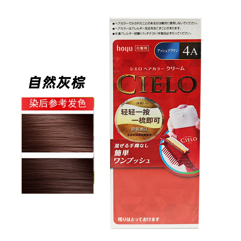 日本の輸入宣若染毛剤部の髪の根は白髪の黒色の茶色の栗色の染毛クリームを遮ります。|undefined