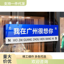 我在很想你路牌打卡指引牌拍照指示牌想你的风吹到了广州杭州成都