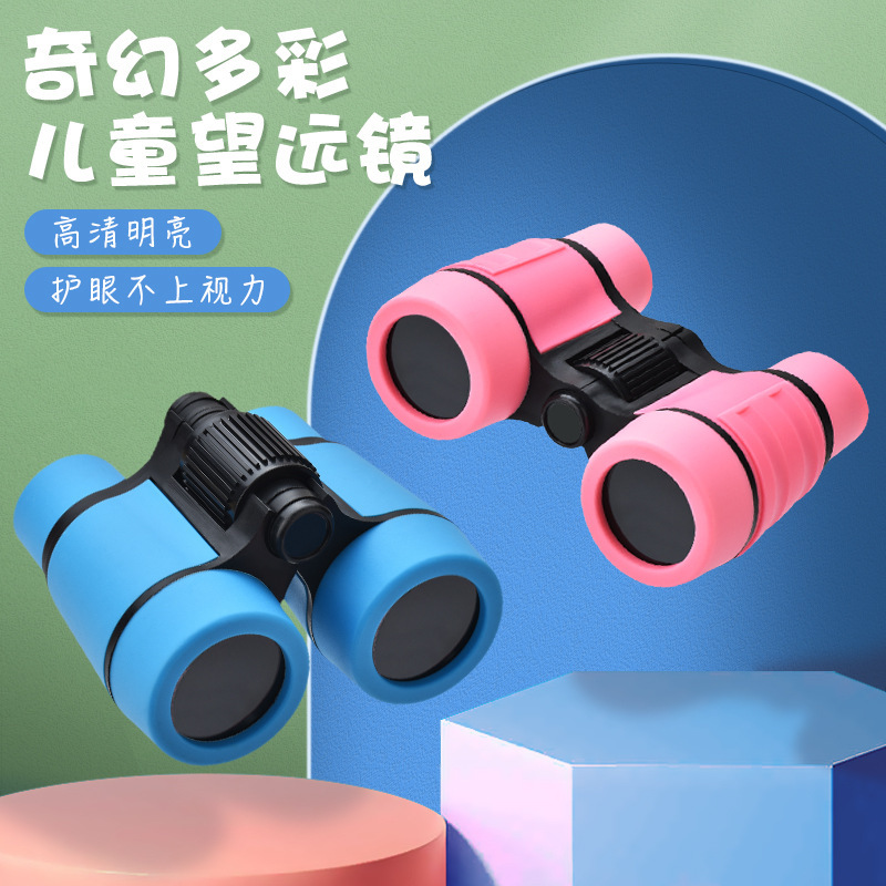小型迷你4X30儿童望远镜彩色橡胶手柄防滑玩具生日礼物双筒望远镜