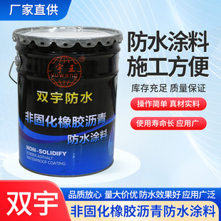 Manufacturers Supply Non-Cured Rubber Asphalt Waterproof Coating Tunnel Engineering Roof Waterproofing and Leak-Proofing Coating