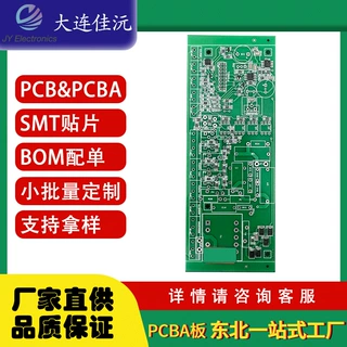 定制原型组装服务Smt板原型制造商工厂Oem工厂电路板