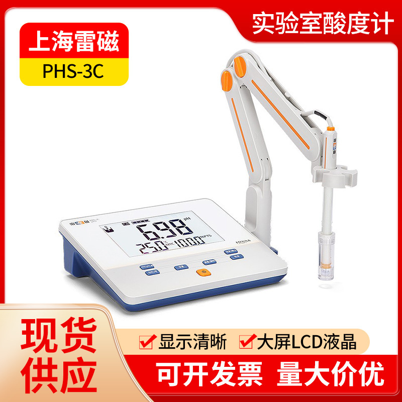 上海雷磁酸度计 台式PHS -2F-3C-3E测试仪便携酸碱度检测仪实验室