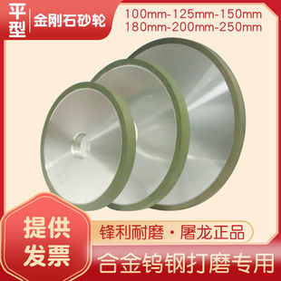 Tu Long Flat Diamond Grinding Wheel Resin Alloy Segment Tungsten Steel Grinding Machine Knife Grinding Machine Flat Gold Steel Grinding Wheel Grinding Plate