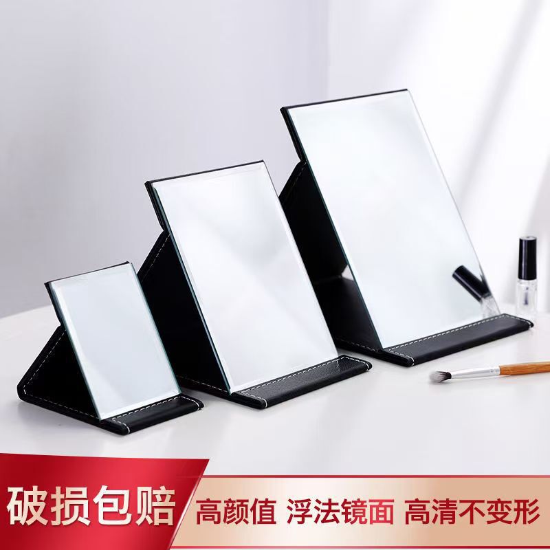 Folding Mirror Portable Makeup Mirror Desktop High-Definition Student Dormitory Princess Female Extra-Large Desktop Folding Mirror