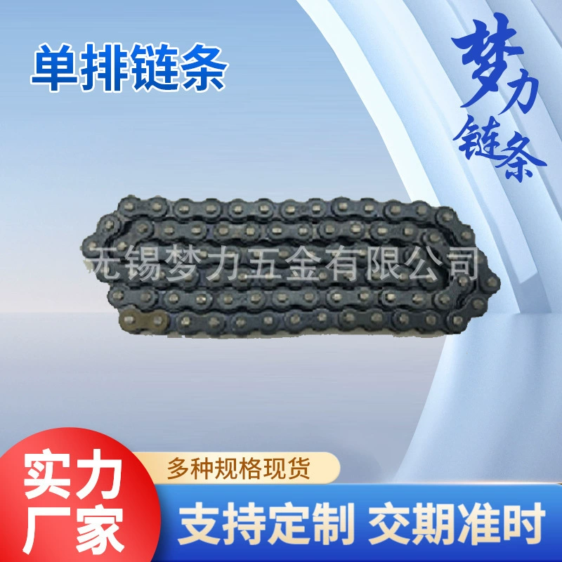 25 ч 2 мин 04C приводная цепь промышленная цепь Однорядная цепная цепь