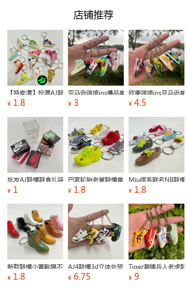 预览状态下无法点击,发布后,可点击跳转到对应的商品页面