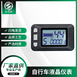Factory Direct Sales Lcd-P9 Lithium Battery Smart Lcd Screen Two-Wheeled Electric Vehicle Dashboard Scooter Display Electric Motorcycle