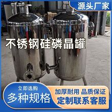 不銹鋼過濾器前置阻垢鍋爐酒店軟水器空氣能太陽能熱水器硅磷晶罐
