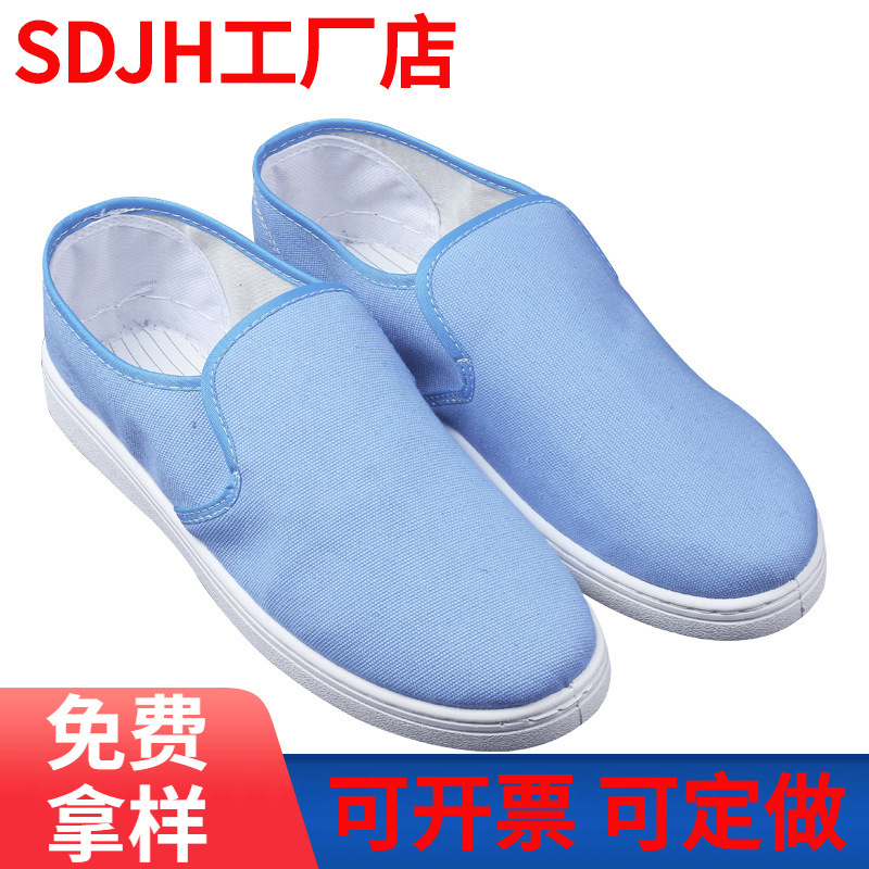PVC天蓝帆布中巾防静电鞋生产车间专用鞋洁净鞋防静电鞋