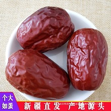 新疆特产一级和田大枣个大休闲孕妇零食红枣干非枣夹核桃500g包邮