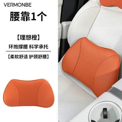 Vehicles, Second-Generation Maybach Comfort Neck | Headrest - second-generation-maybach-lumbar-support-ideal-orange