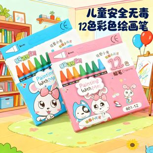 ��؈��ͯ�L��Ϟ�P12ɫ���b��ȫ�o������ɫ�����T�f�P�׃��L��Ϟ�P