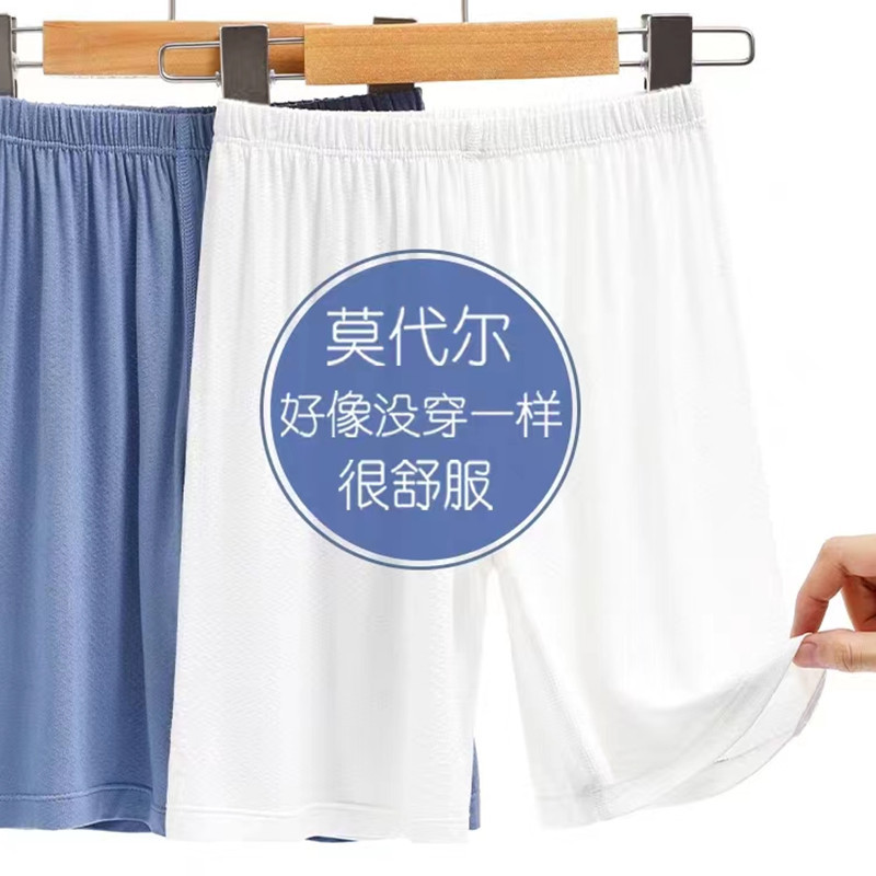 儿童短裤外穿莫代尔棉薄款春夏男童男孩裤衩五分内穿大童家居睡裤