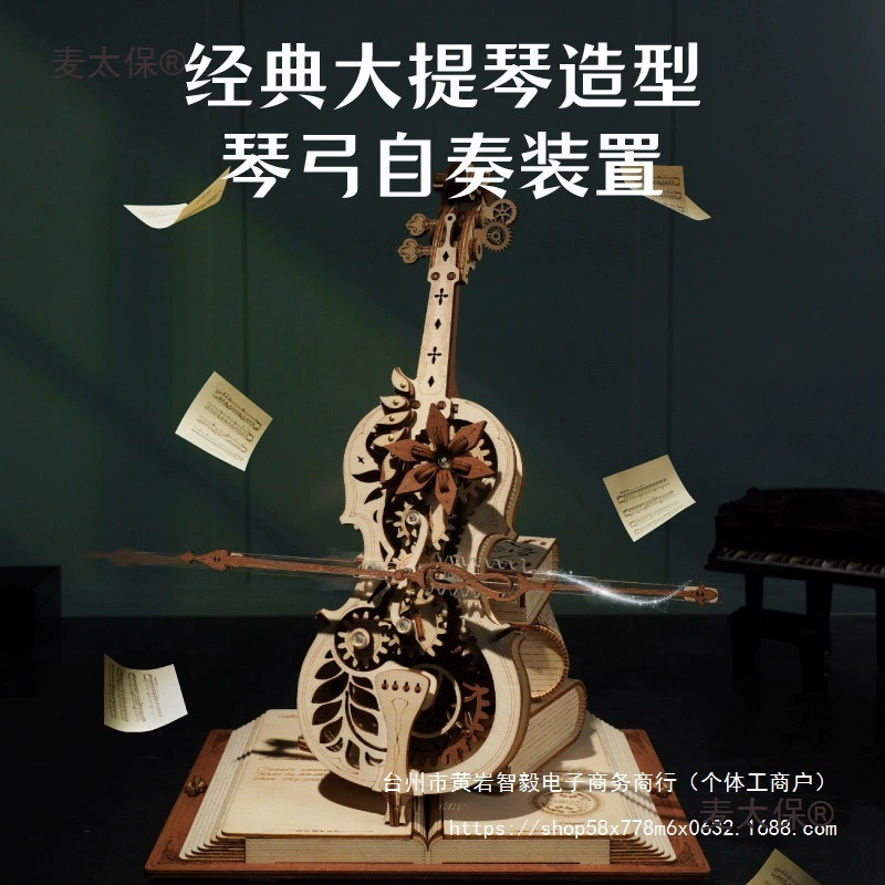 Музыкальная шкатулка для виолончели «Секретная комната», подарок на день рождения ручной работы, рождественское украшение для подруги Mumaitaibo