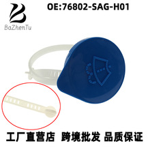 76802-SAG-H01 ���ñ���05-08������ɶ����ˮ���� ������ˮ����