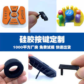 定制加工丝印硅胶SD卡防尘塞子防水硅橡胶胶塞模具橡胶盖堵头杂件