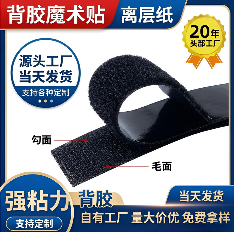 Black and White Hook-And-Loop Fasteners, Self-Adhesive Screen Door Curtain, No-Drill Strong Adhesive Hook-And-Loop Tape