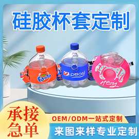 定制创意硅胶杯套 可爱卡通玻璃防烫隔热防滑儿童水杯滴胶保护套