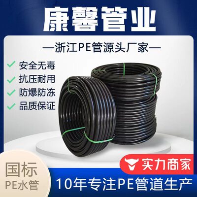 pe給水管hdpe自來水管工程排水管聚乙烯pe管廠家