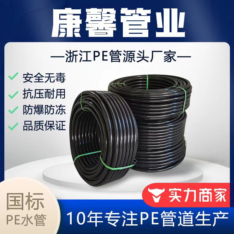 pe water supply pipe hdpe water pipe engineering drainage pipe polyethylene pe pipe manufacturers