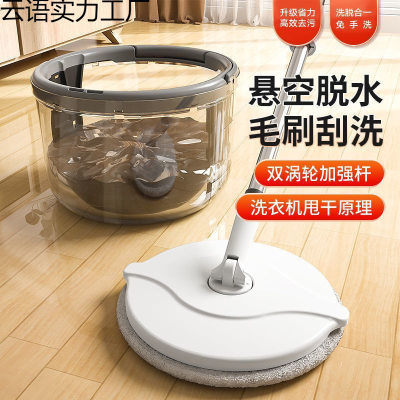 Hands-Free Automatic Rotating Mop for Home Use, Dual-Purpose for Dry and Wet Cleaning, Lazy Flat Mop for Floors