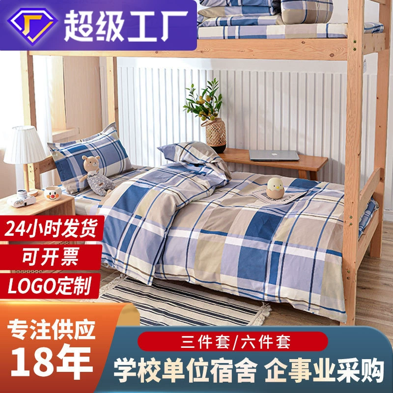 Cotton set, bedspread for bed, 3 piece set, bedding, for students, simple and elegant design