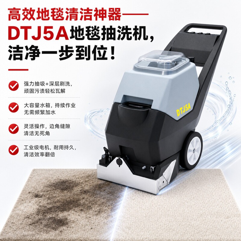 Shanshuijian Carpet Cleaning Hotel Billiard Hall Commercial Three-In-One Carpet Cleaning and Vacuuming Machine Shanshuijian Carpet Cleaning Hotel Billiard Hall Commercial Three-In-One Carpet Cleaning and Vacuuming Machine