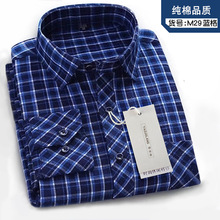 高档男士长袖衬衫商务休闲宽松新款格子纯棉衬衣中年人爸爸装磨毛