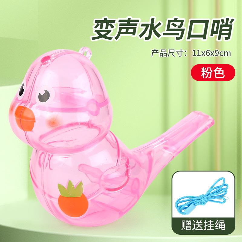 휘파람 새 # 물 추가 가능 # 목 밧줄 보내기 # 핑크 [opp 가방]