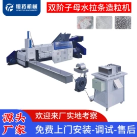 塑料挤出机;塑料造粒机;吹膜机