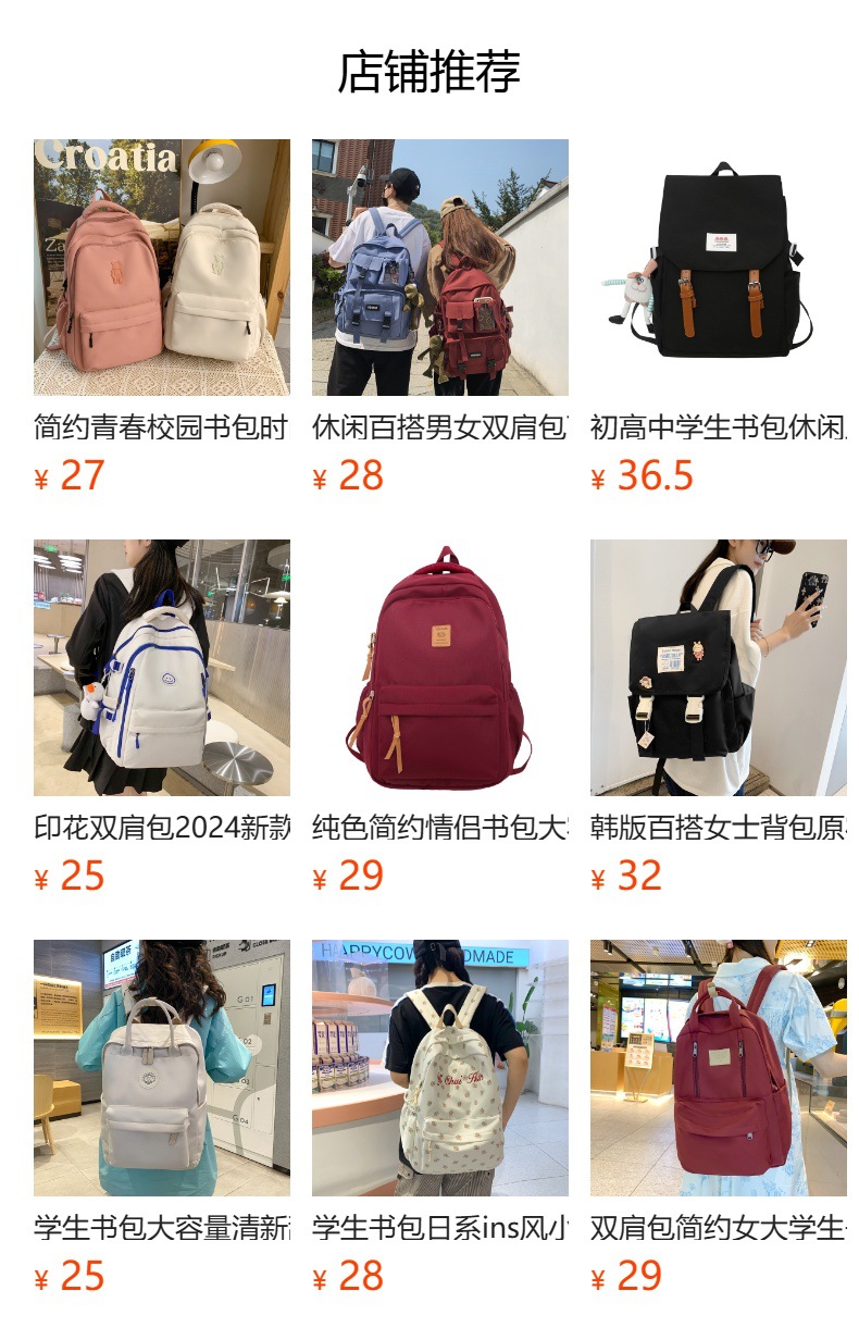 预览状态下无法点击,发布后,可点击跳转到对应的商品页面