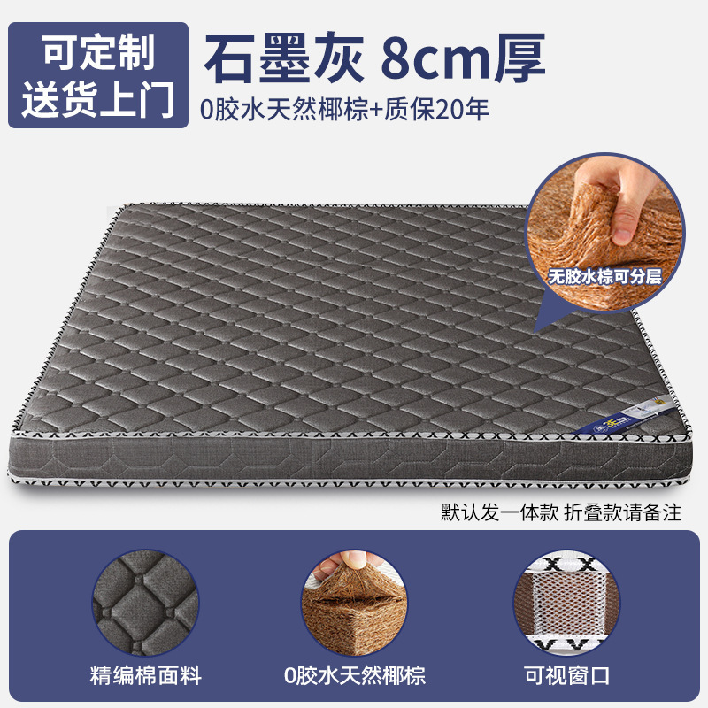 8cm 흑연 회색(0 접착제 천연 코코넛 야자 + 20년 보증) 통합/접이식 옵션
