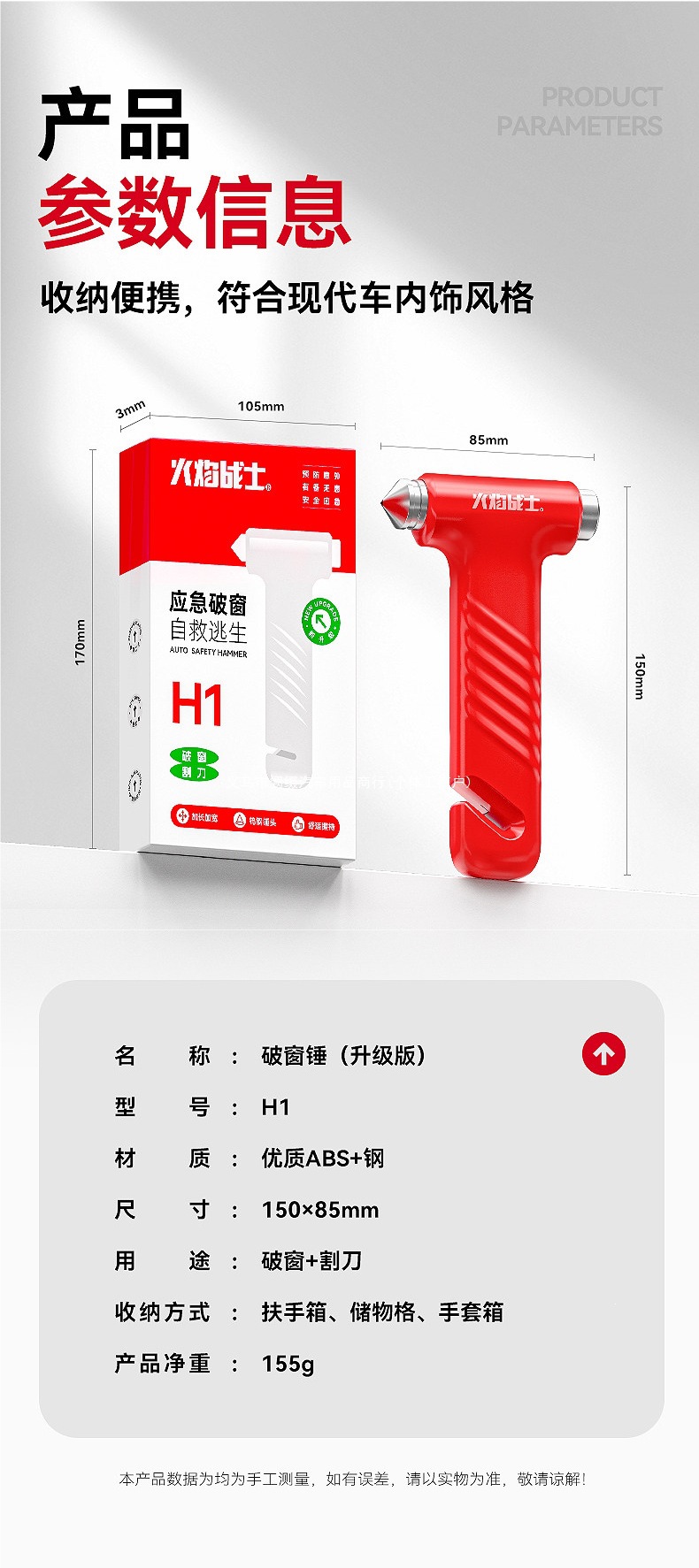 Flame Warrior Car Window Breaker with Cutter, Car Emergency Escape Hammer, Multi-Function Tool