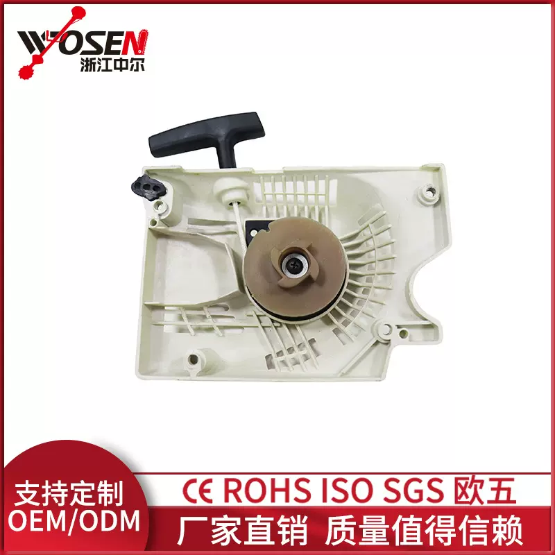 油锯塑料单启动拉盘家用五金园林工具伐木锯单启动拉盘配件批发