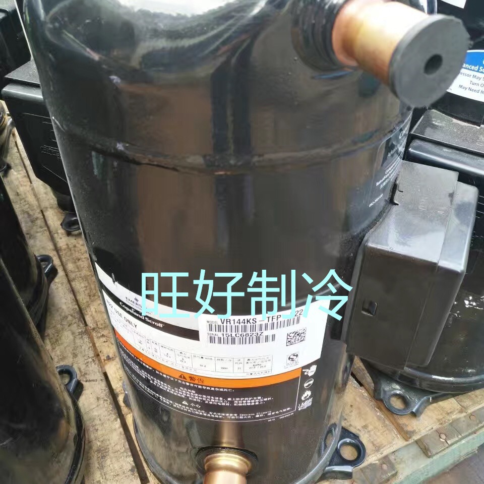 ZWW050SP-3X9-522原装全新谷轮艾默生变频制冷压缩机