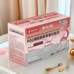 貴妃顔PQQニコチン酸アミドコラーゲン300ml箱入り元メーカー卸売りソース