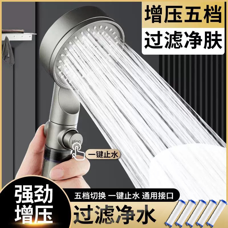 Pressurized shower head five-speed shower head bathroom bath powerful shower head large water hand shower