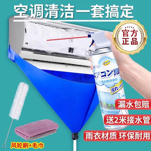 Ll Air Conditioner Cleaning Agent Household Full Set of Tools No-Disassembly Cleaner for Internal and External Units, Stain Remover and Dust Remover