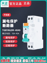 ����늚� TGB1NLEM-40AS©���_�PС��©는�·��1P+N������l����