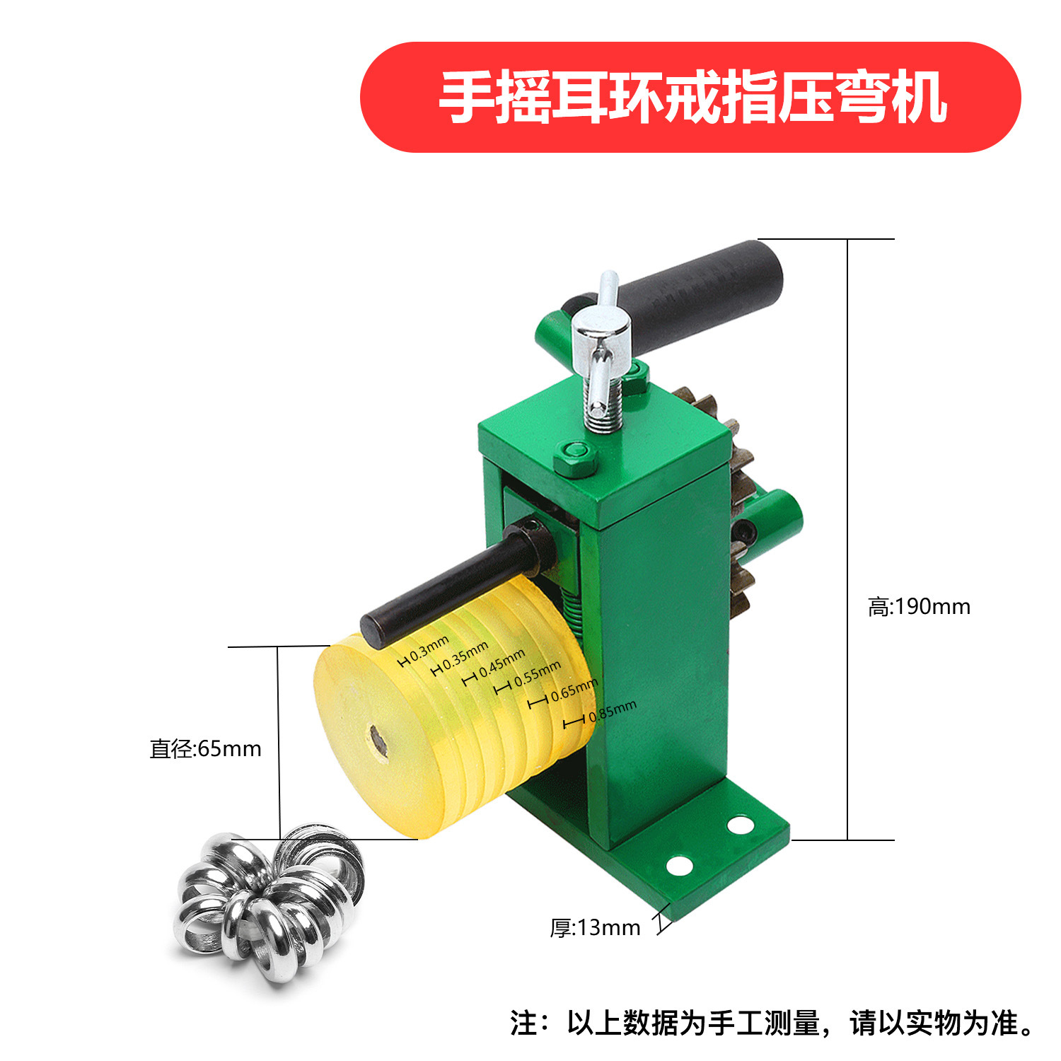 Pequeño doblador de anillo manual, oro, plata, cobre, presión, plano redondo, cirugía plástica, anillo de barra de dedo, cinturón de medición, juego de herramientas de oro