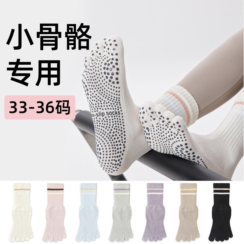 Small size 34 five-toe yoga socks, Pilates training socks, indoor sports acupressure special mid-tube professional non-slip women's socks Small size 34 five-toe yoga socks, Pilates training socks, indoor sports acupressure special mid-tube professional non-slip women's socks