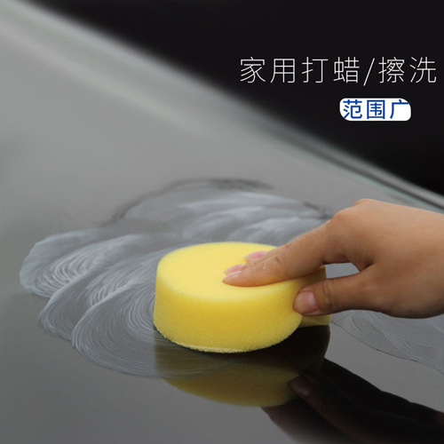 Waxing Sponge Car Wash Use Round Car Wax Maintenance Polish Care Small Round Sponge Automotive Supplies 12 Piece Set